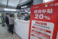 以旧换新.JPG