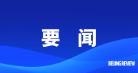 要闻-2.png