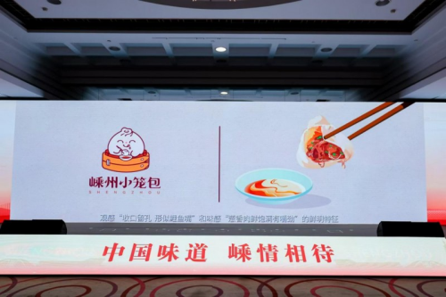 浙星空体育网址江嵊州小笼包亮相北京“火出圈”(图4)