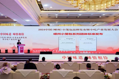 浙星空体育网址江嵊州小笼包亮相北京“火出圈”(图5)