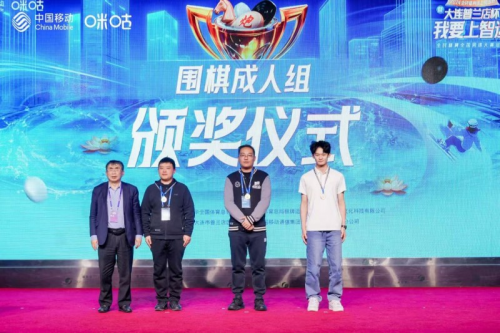 2024我要上智运·全民棋牌全国网络大赛总决赛圆满结束咪咕快游擘画全民棋牌赛事新未来19体育平台(图1)
