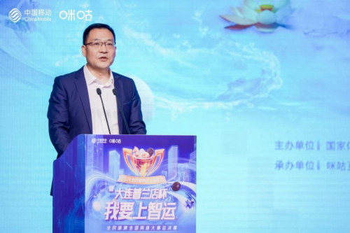 2024我要上智运·全民棋牌全国网络大赛总决赛圆满结束咪咕快游擘画全民棋牌赛事新未来19体育平台(图3)