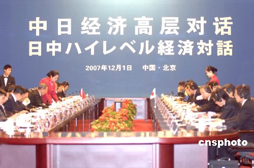 首次中日经济高层对话十二月一日下午三时在北京举行,中方团长为曾培炎副总理,日方团长为高村正彦外相。 首次中日经济高层对话十二月一日下午三时在北京举行,中方团长为曾培炎副总理,日方团长为高村正彦外相。
