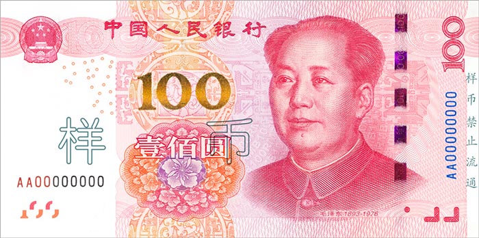 四招掌握新版百元人民币防伪新特征组图