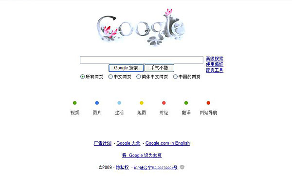 北京女生手绘今登谷歌中国首页_北京周报