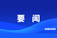 要闻-2.png