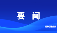 要闻-2.png
