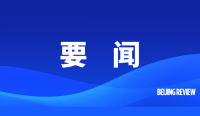 要闻-2.png