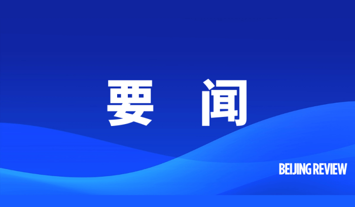 要闻-2.png