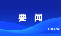 要闻-2.png