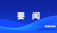 要闻-2.png