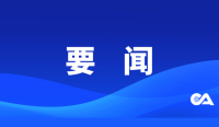 要闻.png