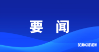 要闻-2.png