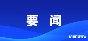 要闻-2.png