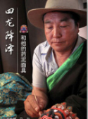 四龙香泽.jpg