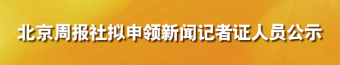 记者证.jpg