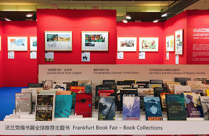 2018京交会故事驱动展台(德国图书信息中心提供)